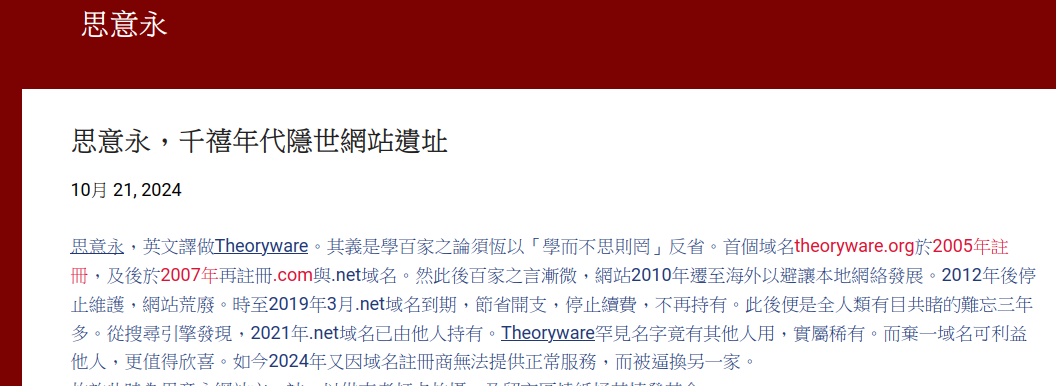 前一版本入口頁面部分截圖存照